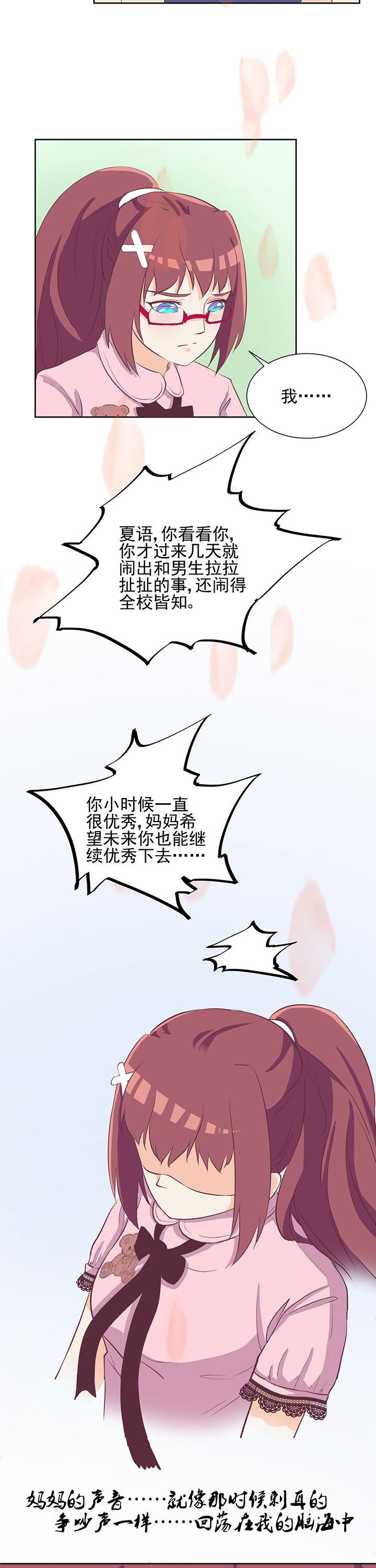 夏日密语漫画,第15章：1图
