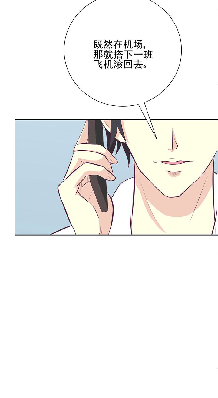 夏日密语水晶手链漫画,第26章：3图