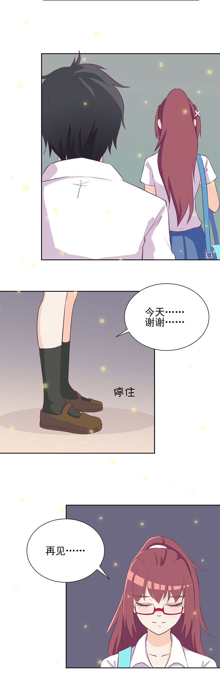 夏日密语漫画,第21章：4图