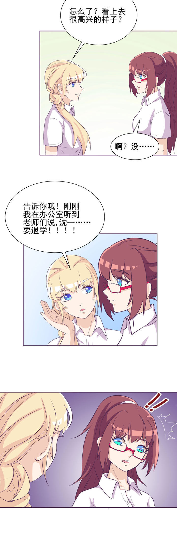 夏日密语2016电影完整版漫画,第38章：2图