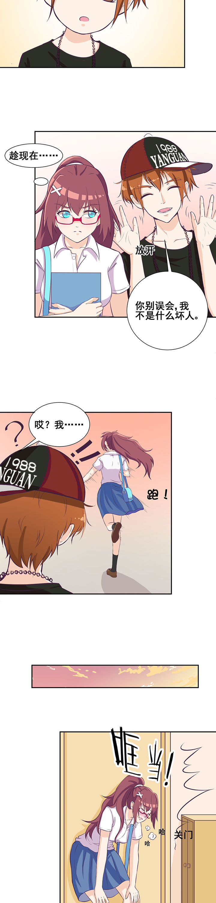 夏日密语漫画,第28章：1图