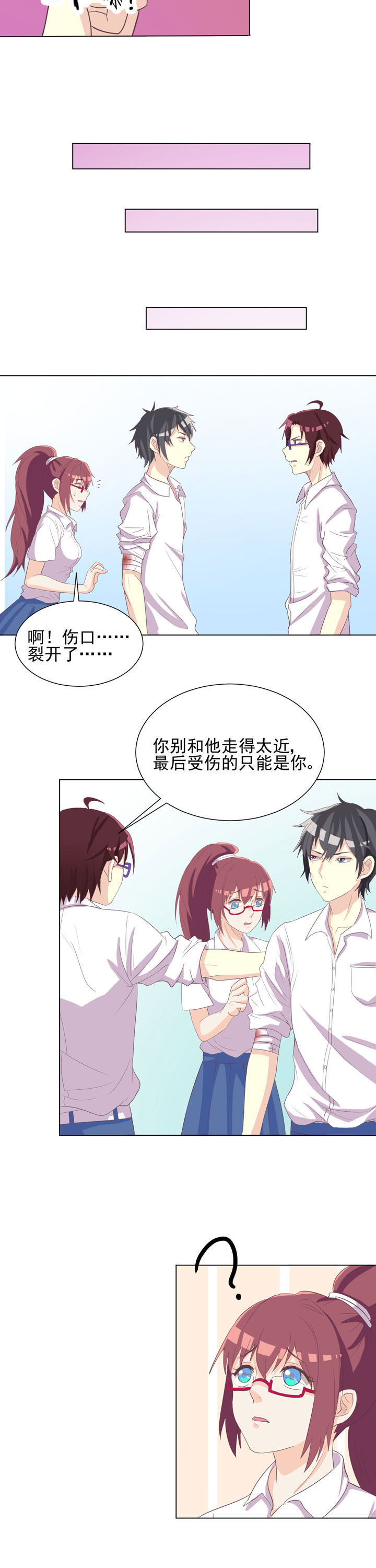 夏日鸣蝉时小说漫画,第42章：2图