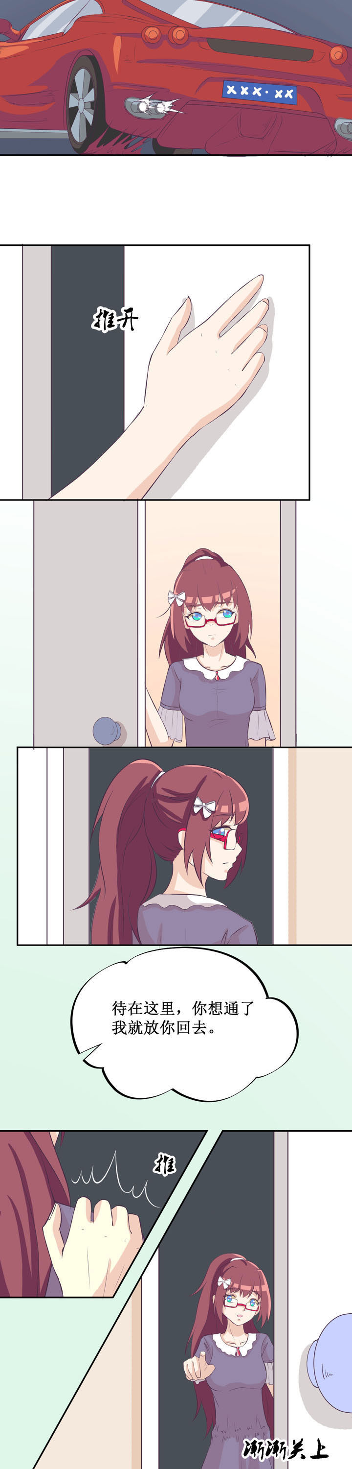 夏日密语四件套漫画,第36章：2图