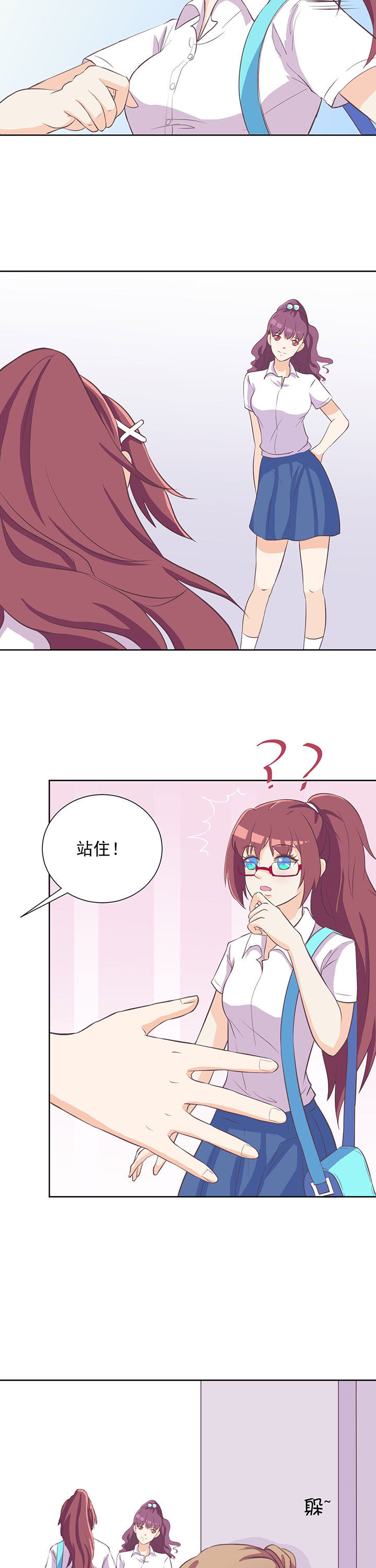 夏日鸣蝉时小说漫画,第18章：5图