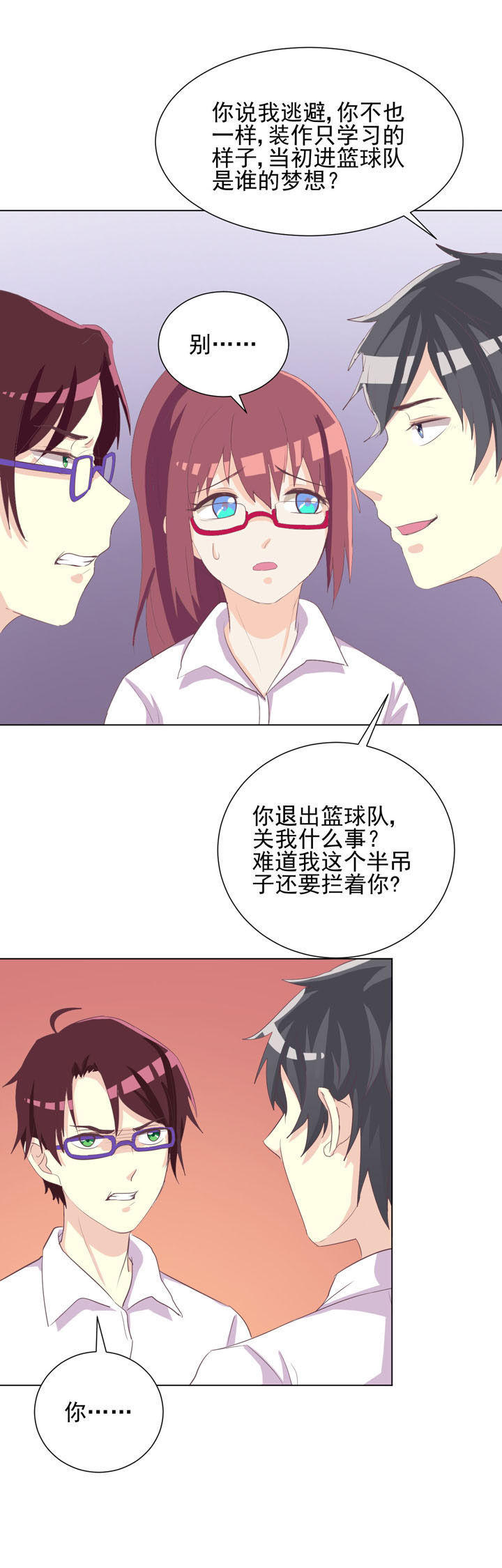 夏日鸣蝉时小说漫画,第42章：3图