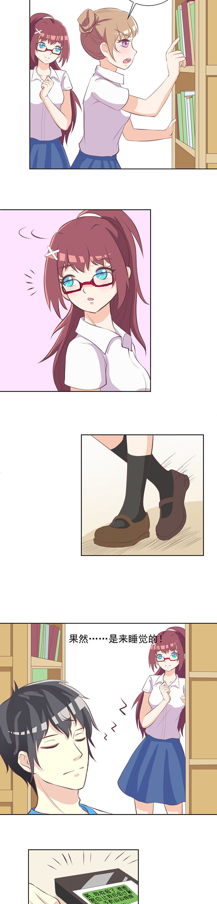 夏日鸣蝉时小说漫画,第24章：2图