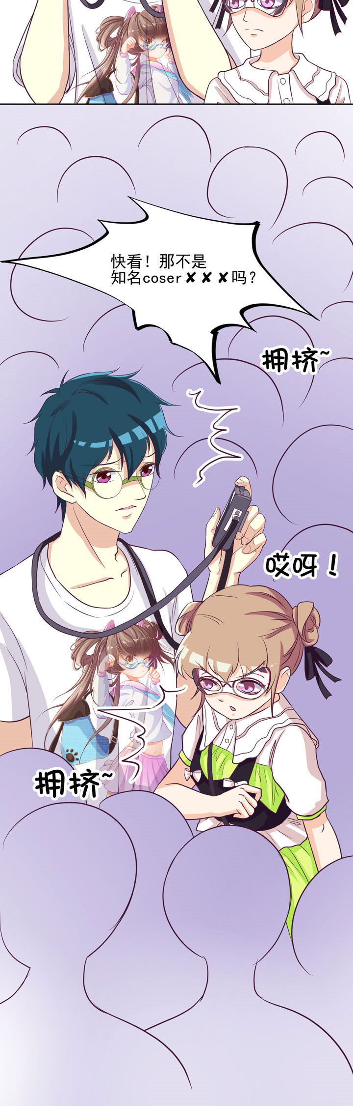 夏日鸣蝉时小说漫画,第30章：3图