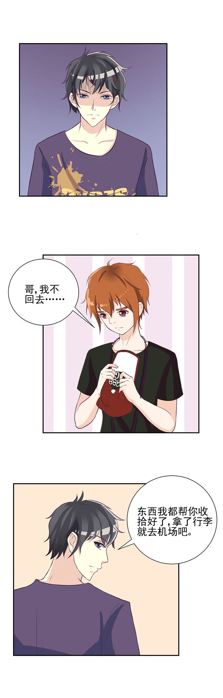 《夏日密语》电影漫画,第31章：4图