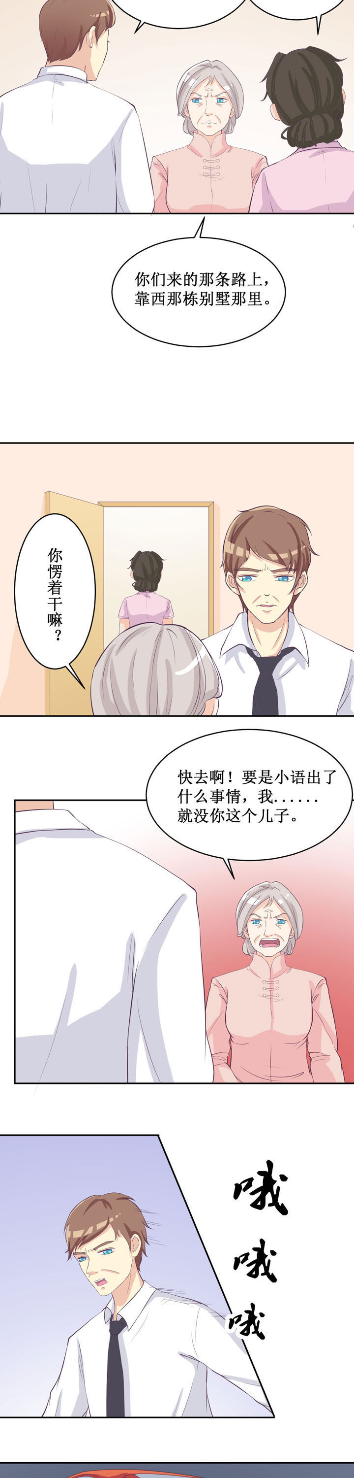 夏日密语四件套漫画,第36章：1图