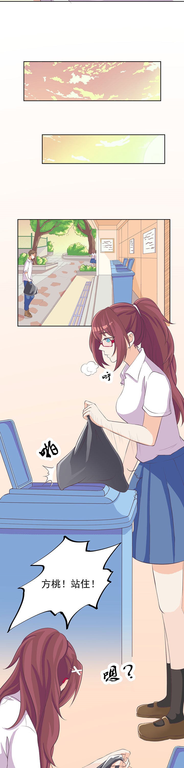 夏日迷情组合包漫画,第7章：2图