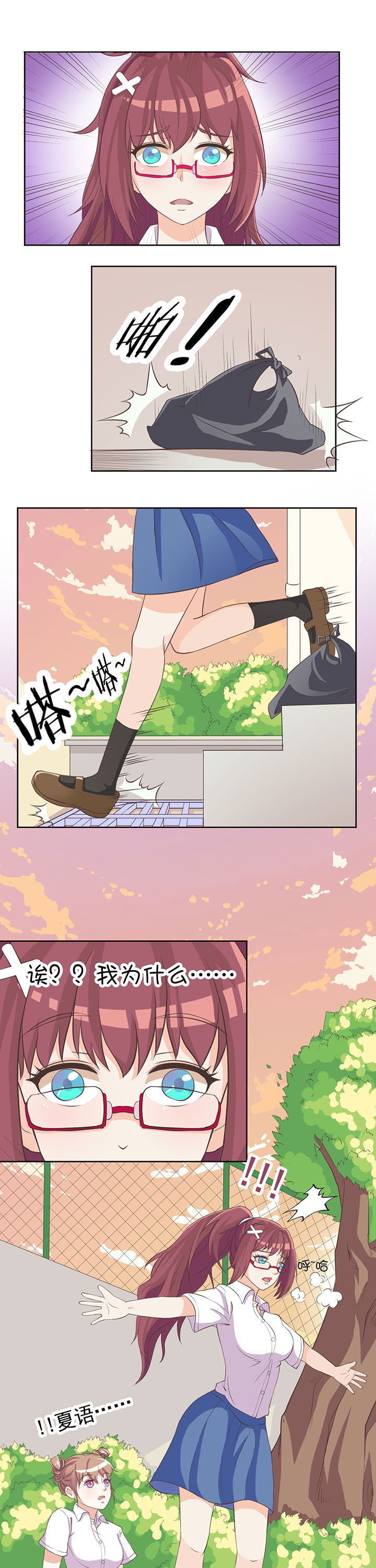 夏日迷情组合包漫画,第7章：5图