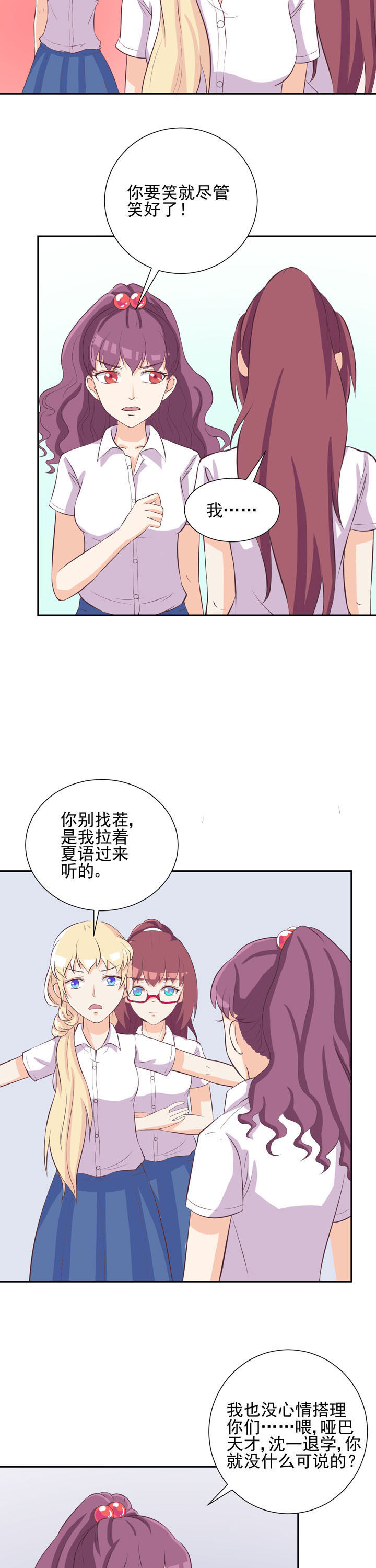 夏日密语四件套漫画,第39章：1图