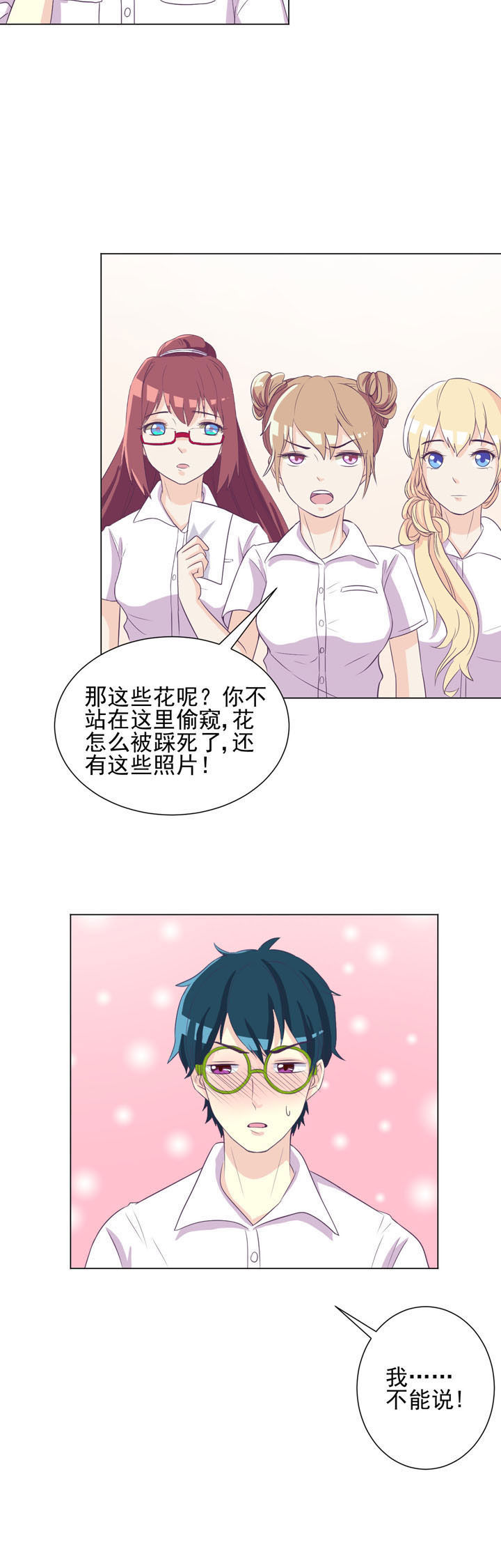 夏日密语漫画,第45章：2图