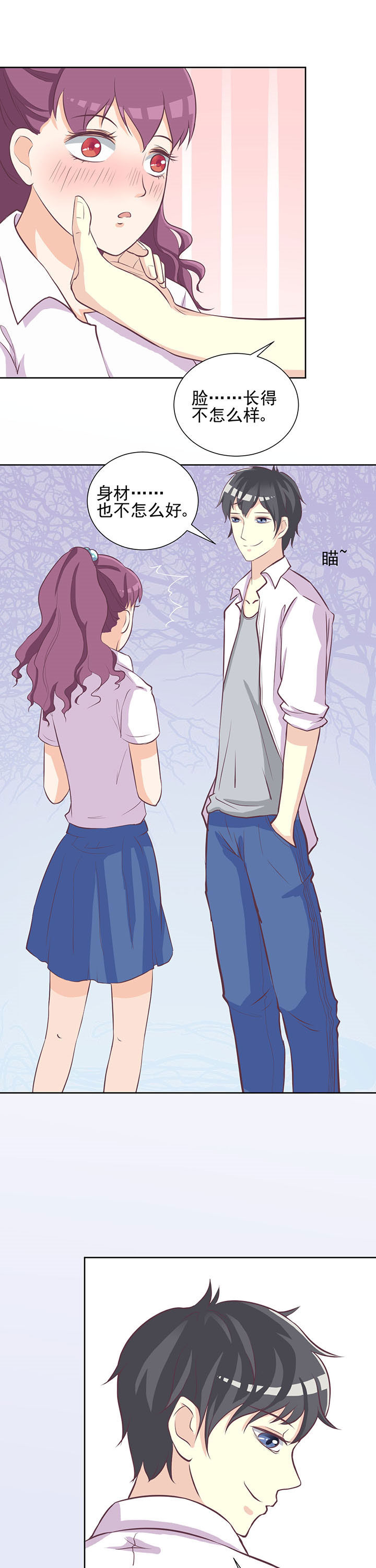 夏日密语漫画,第17章：1图