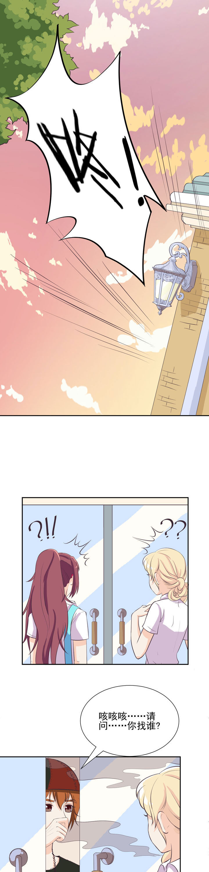 夏日密语漫画,第40章：1图