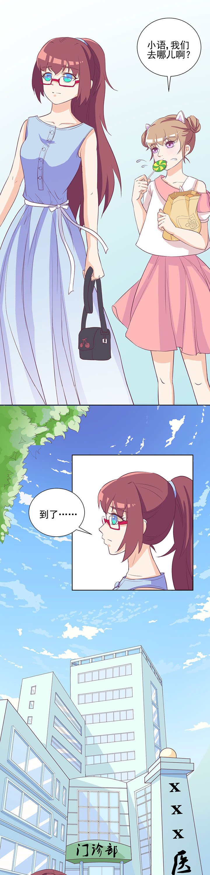 夏日密语四件套漫画,第32章：2图