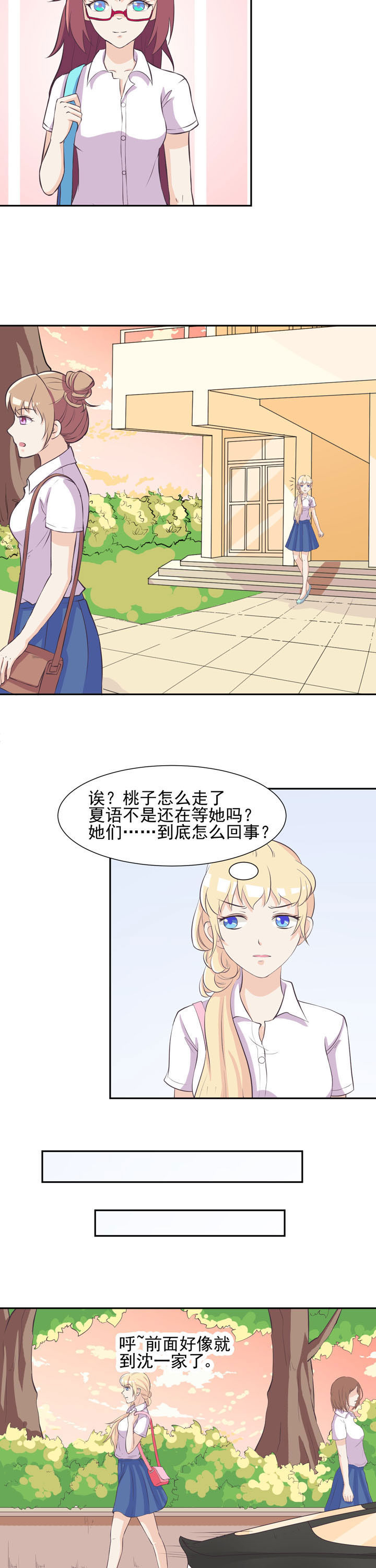 夏日密语四件套漫画,第39章：5图