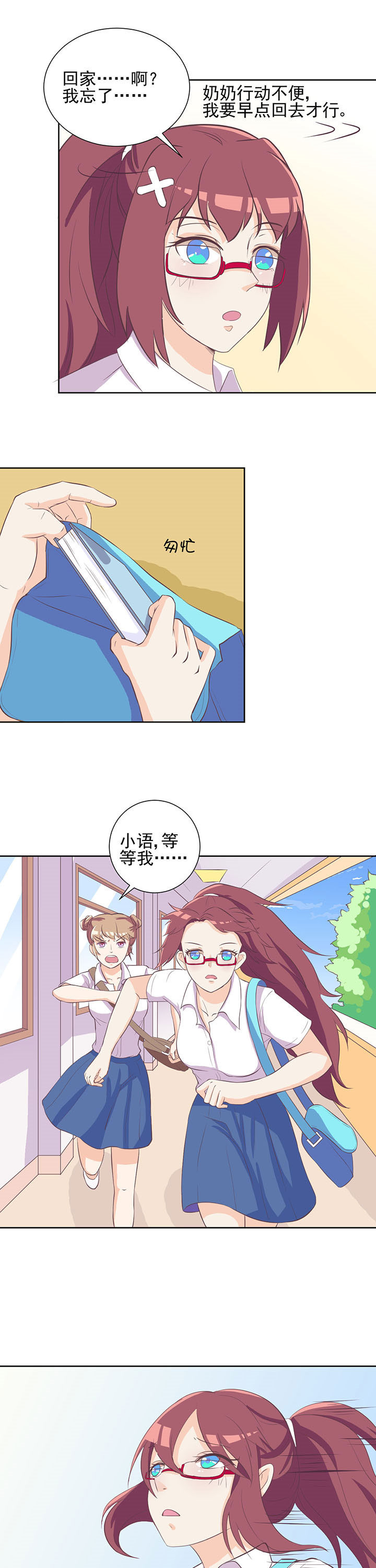 夏日鸣蝉时小说漫画,第18章：4图