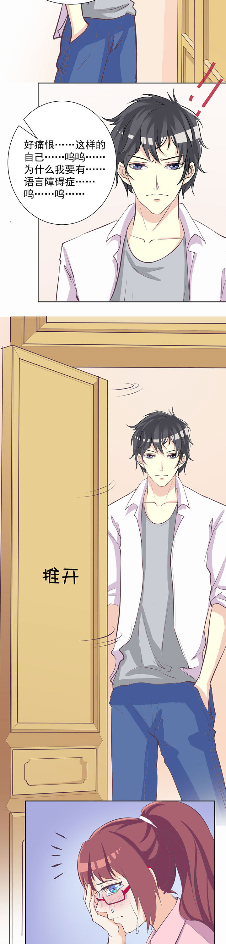 夏日密语四件套漫画,第13章：2图