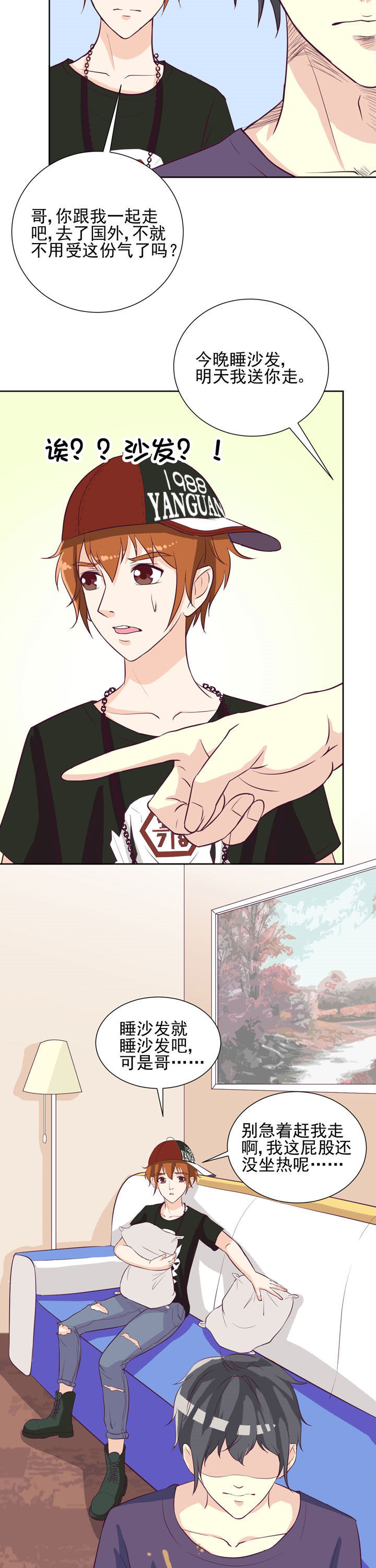 夏日密语漫画,第30章：2图