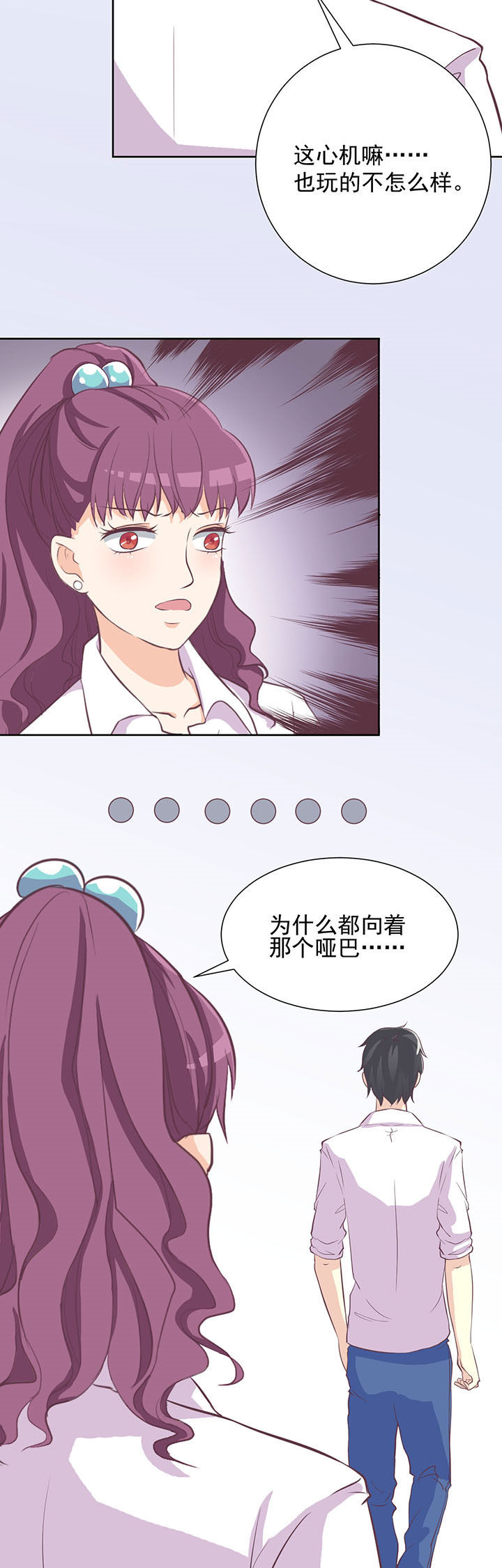 夏日密语漫画,第17章：2图
