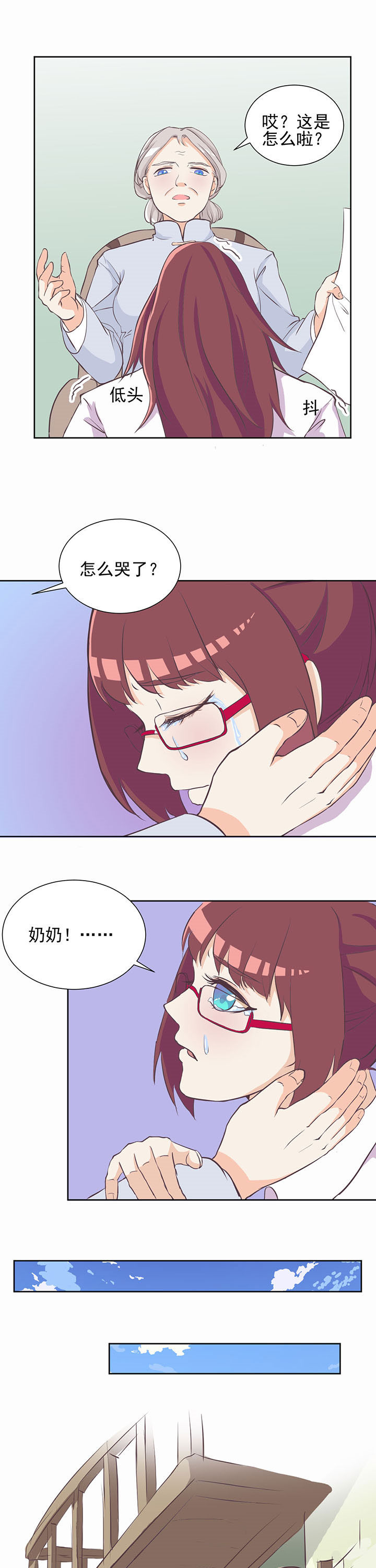 夏日密语漫画,第11章：3图