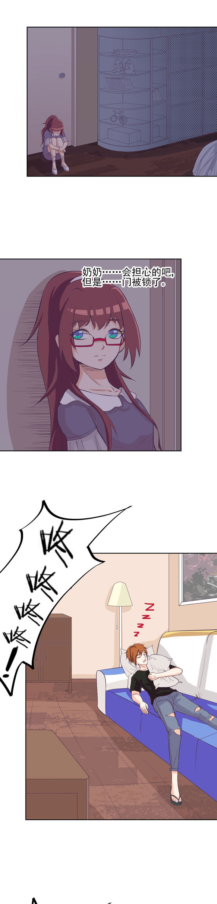 夏日密语漫画,第37章：1图