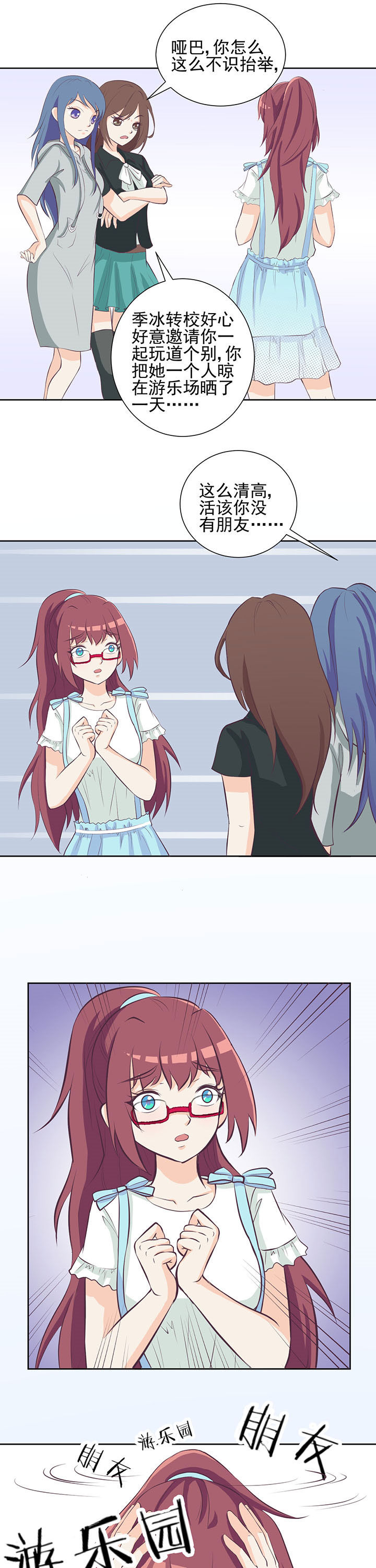 夏日密语漫画,第22章：4图