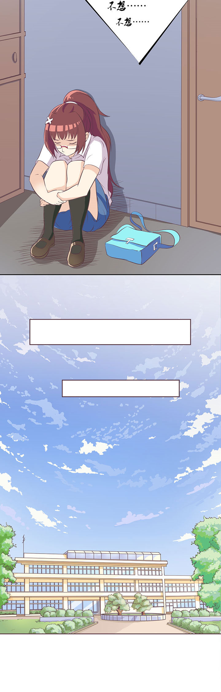 夏日密语漫画,第9章：3图