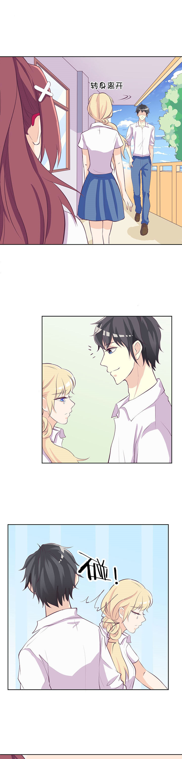 夏日密语漫画,第26章：4图