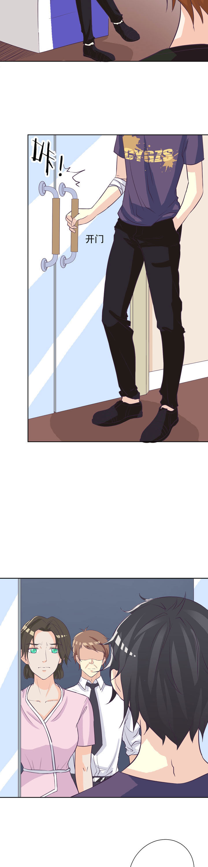 夏日密语漫画,第37章：3图