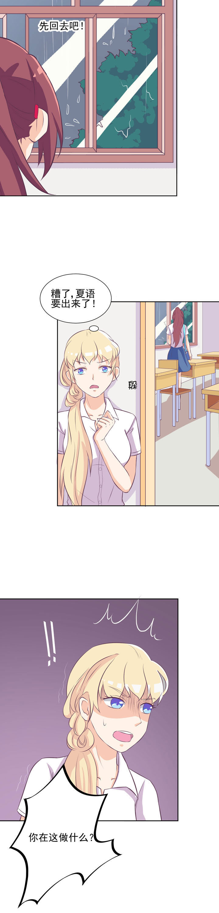 夏日鸣蝉时小说漫画,第34章：1图