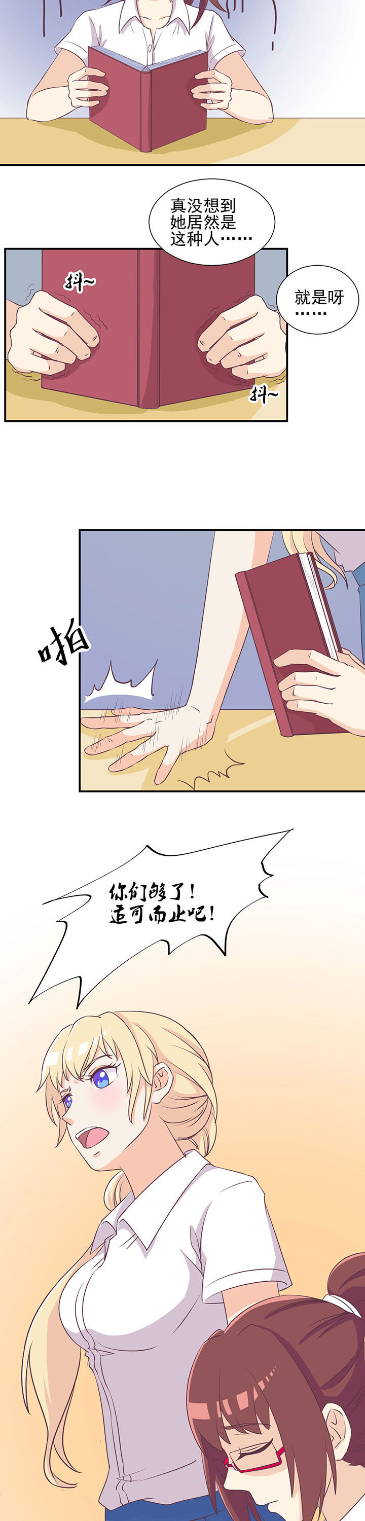 《夏日密语》电影漫画,第10章：2图