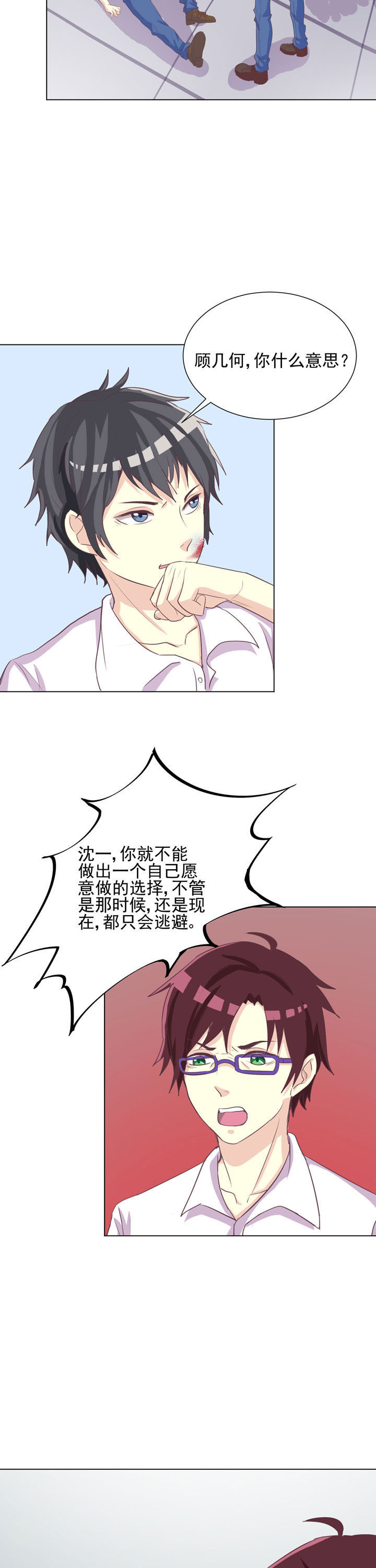 夏日密语漫画,第42章：2图