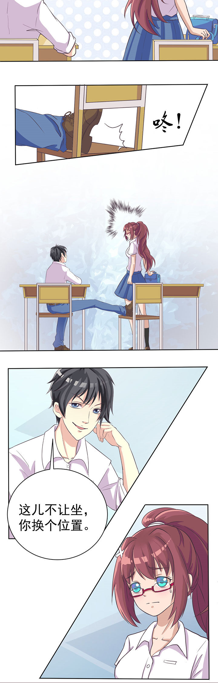 夏日密语水晶手链漫画,第1章：3图