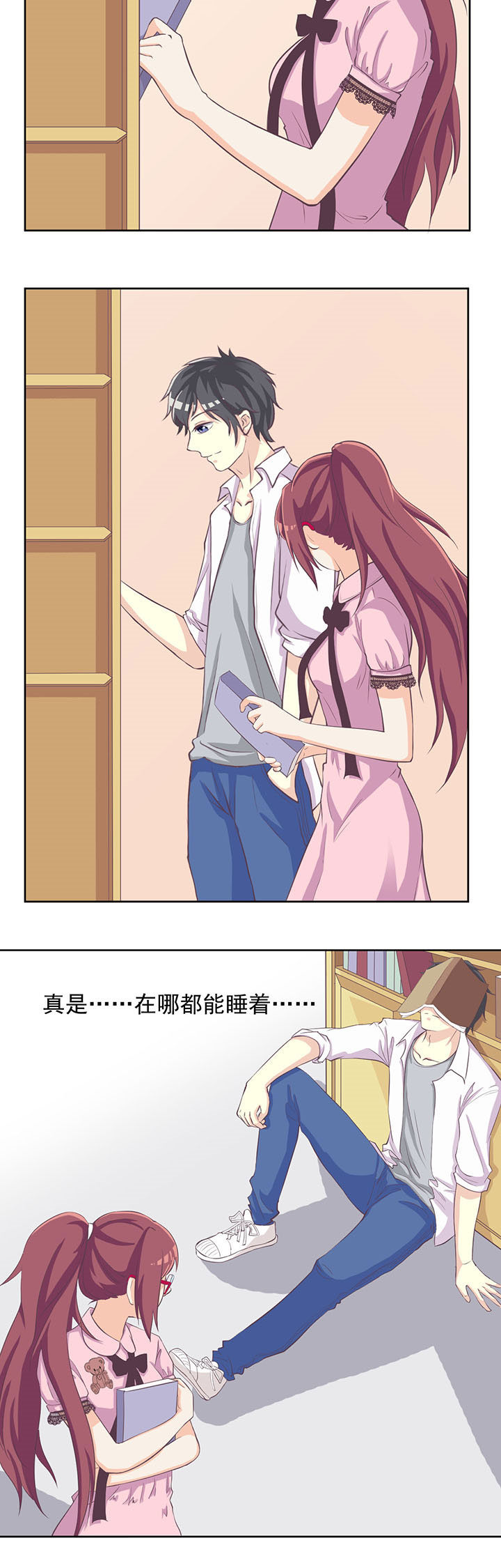 夏日密语漫画,第14章：4图