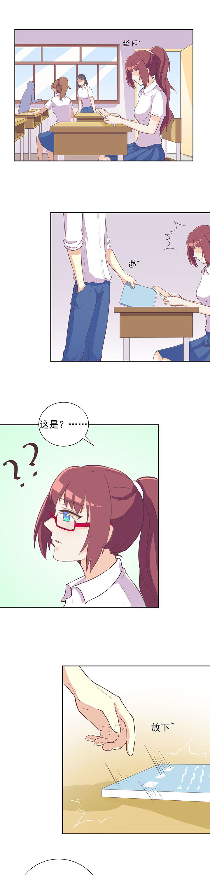 夏日密语漫画,第18章：1图