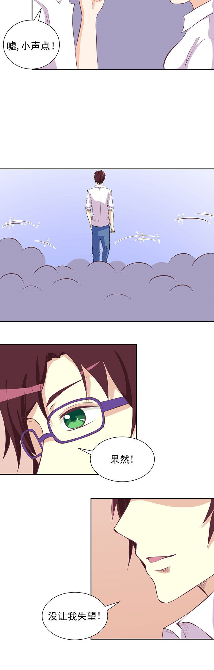 夏日迷情组合包漫画,第21章：2图