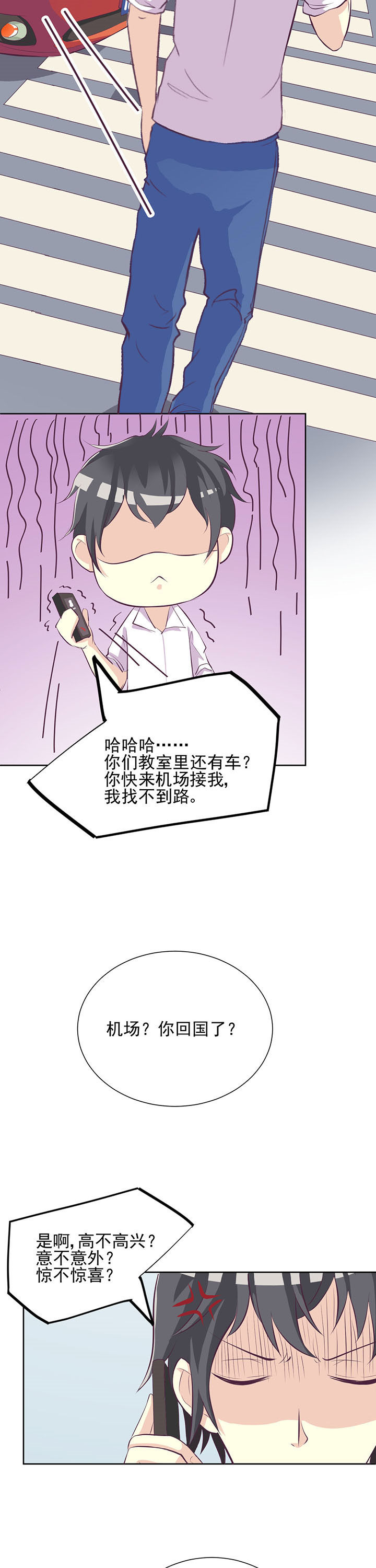 夏日密语水晶手链漫画,第26章：2图