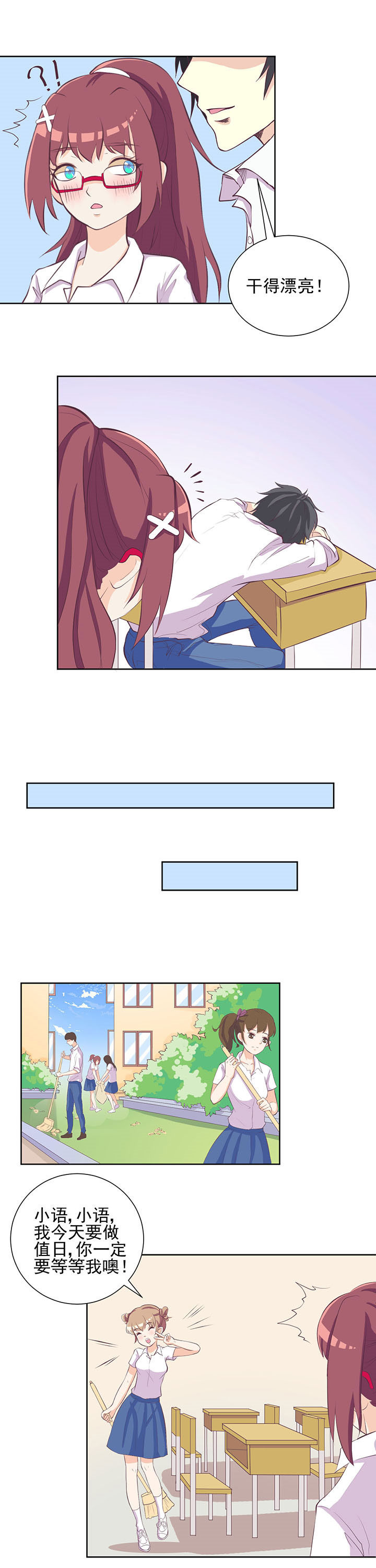 《夏日密语》电影漫画,第23章：4图