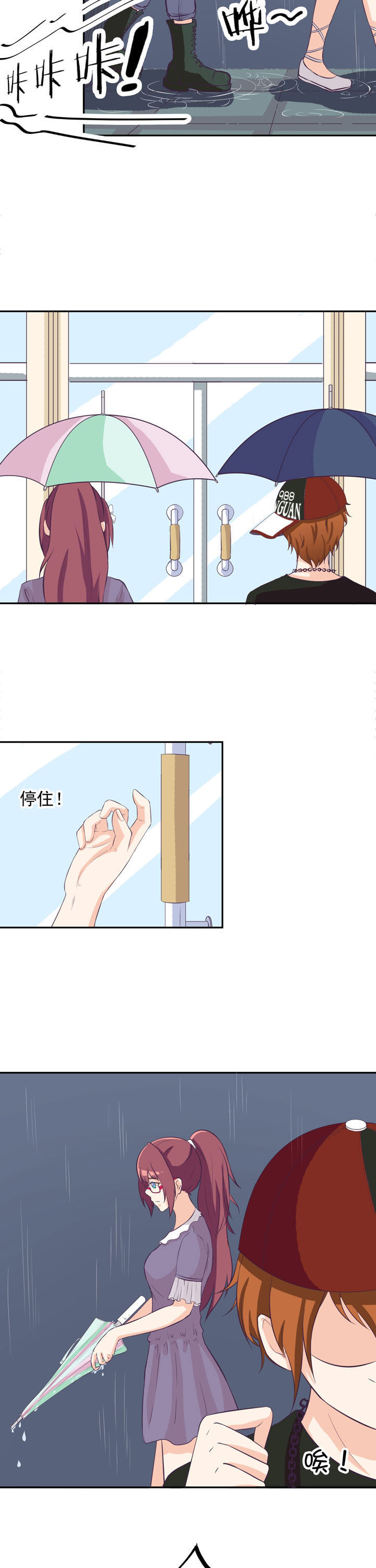夏日密语漫画,第35章：2图