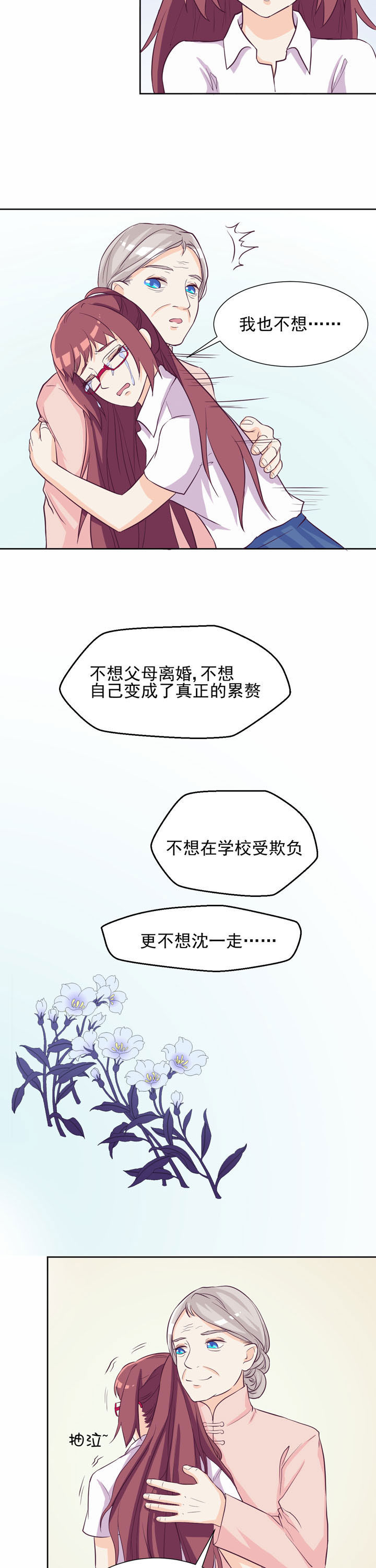 夏日密语漫画,第41章：5图