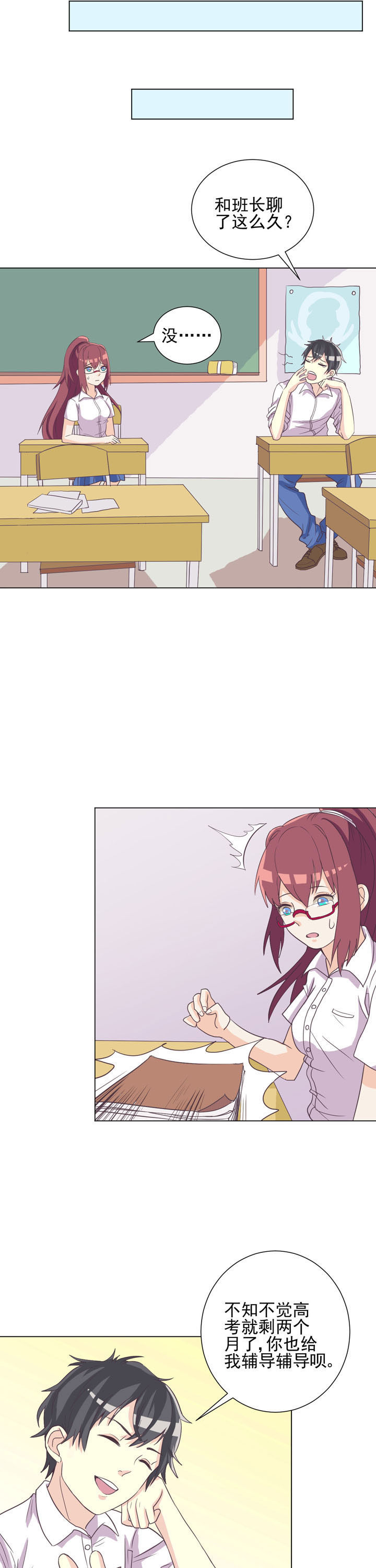 夏日密语四件套漫画,第44章：1图