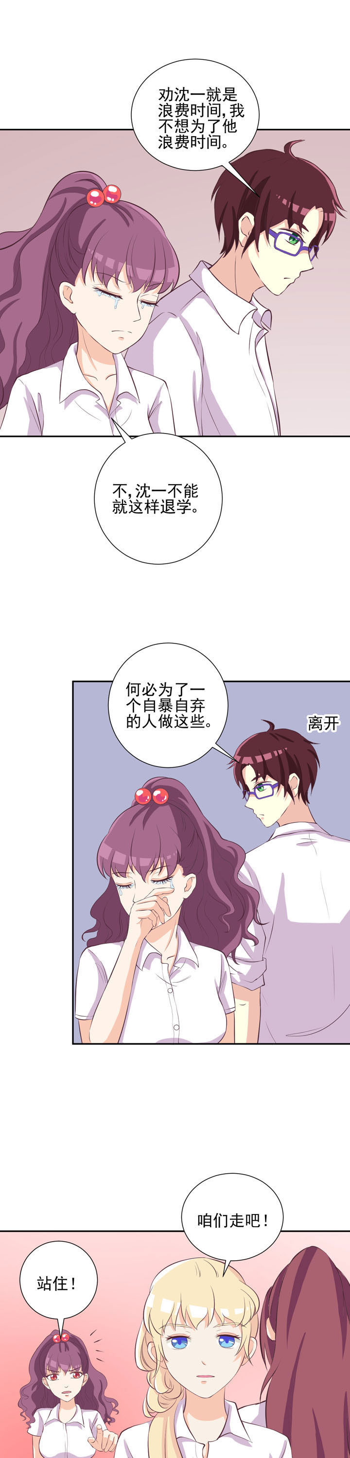 夏日密语漫画,第39章：5图