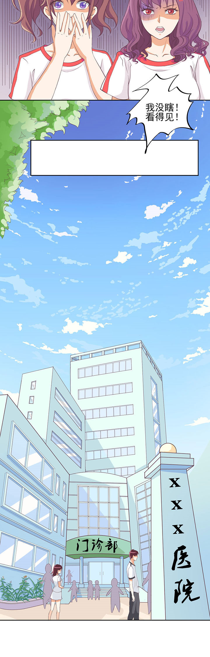 夏日密语漫画,第6章：4图