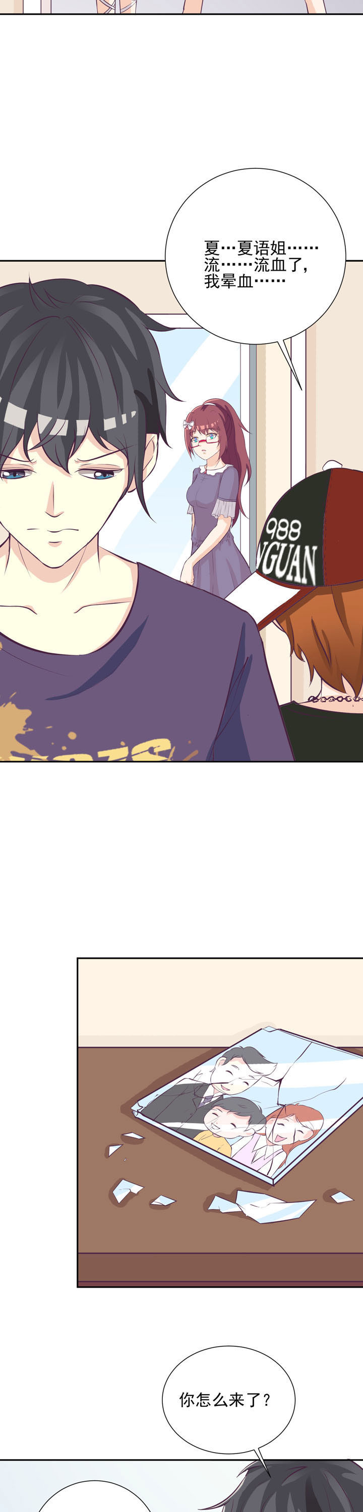 夏日密语水晶手链漫画,第35章：1图