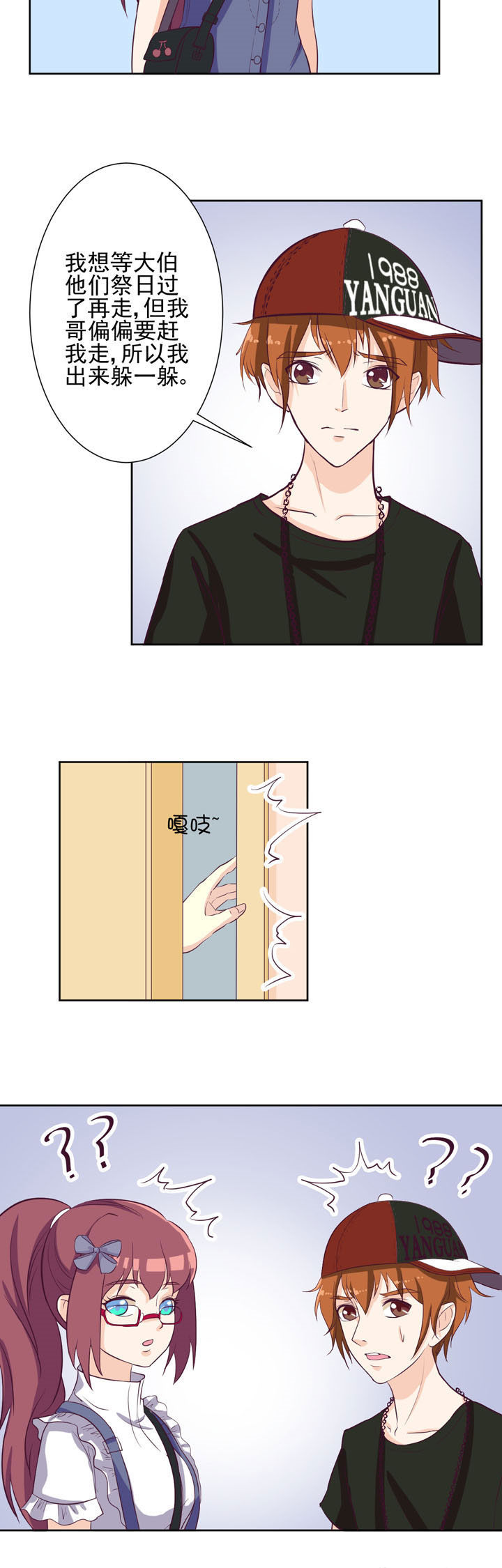 夏日鸣蝉时小说漫画,第30章：2图