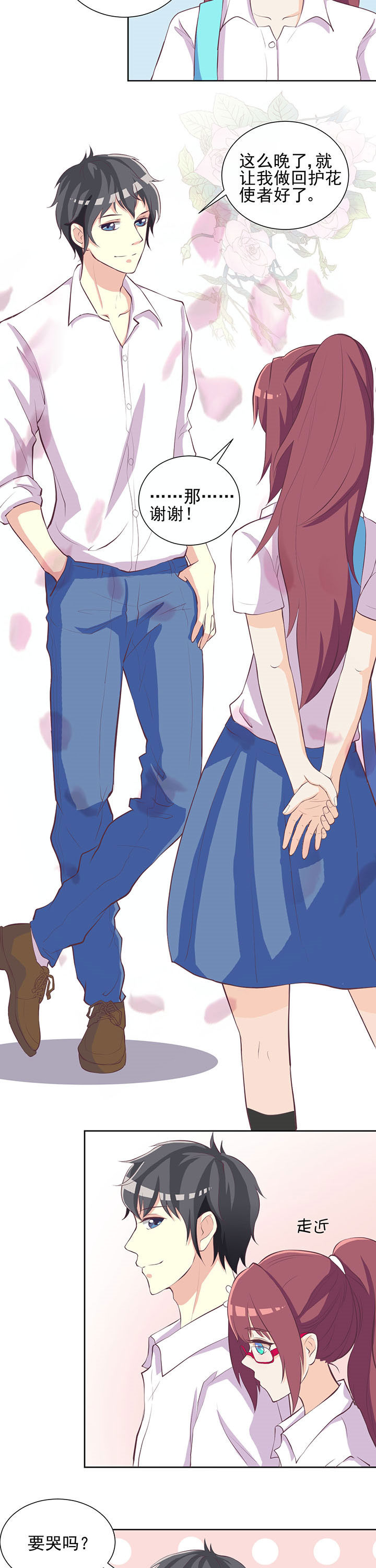 夏日鸣蝉时小说漫画,第21章：1图