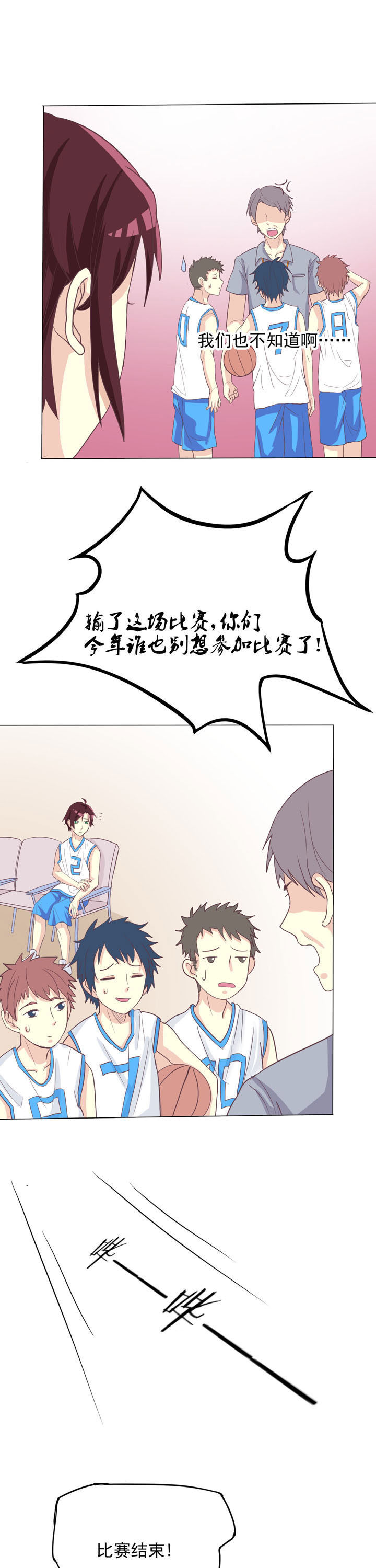 夏日密语漫画,第42章：5图