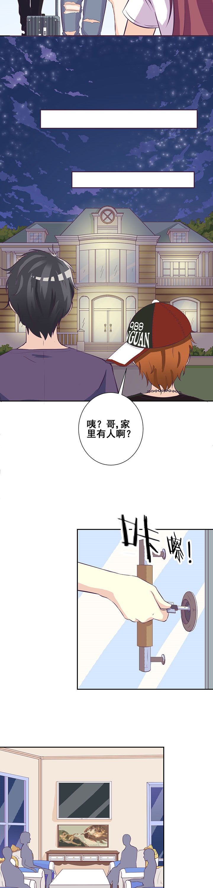 夏日鸣蝉时小说漫画,第29章：2图